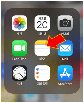 메모-기능-실행