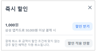 오픽 할인 방법 정리
2