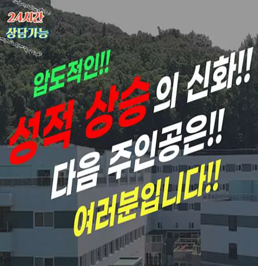 여주비상에듀기숙학원