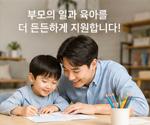 단기 육아휴직 신청 전 꼭 확인해야 할 사항