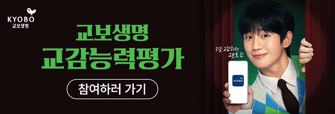 #교감능력평가 참여하러가기