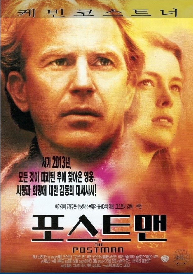 황폐해진 미래를 배경으로 인간의 본성과 사회 재건에 대한 깊이 있는 통찰을 던진 작품 <포스트맨>.