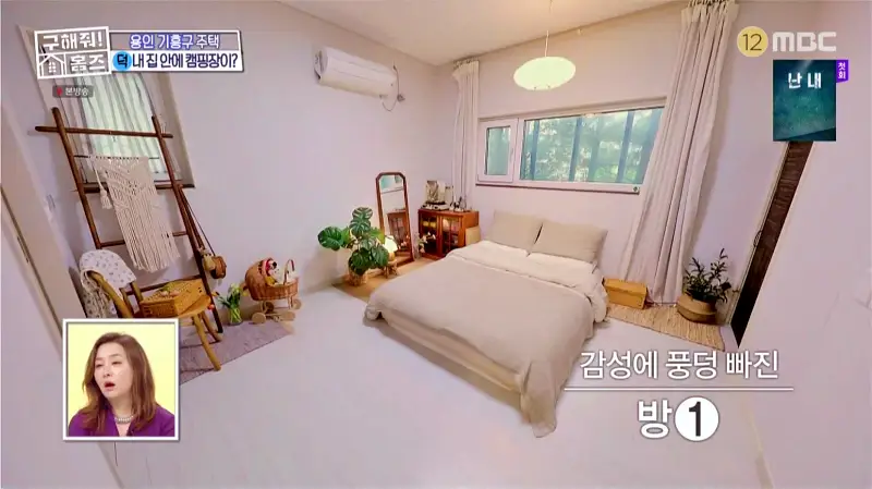 구해줘홈즈 홈캉스 용인 기흥구 감성 캠핑 하우스 인테리어 리모델링 집 파도파도 홈서핑 소개