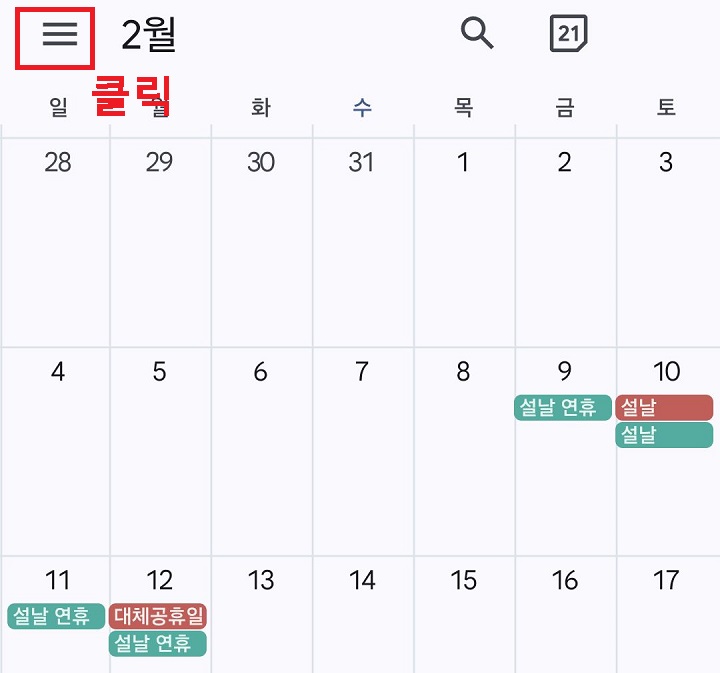 선3개 모양 클릭함