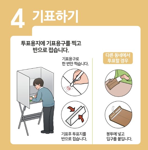 대통령선거-사전투표소