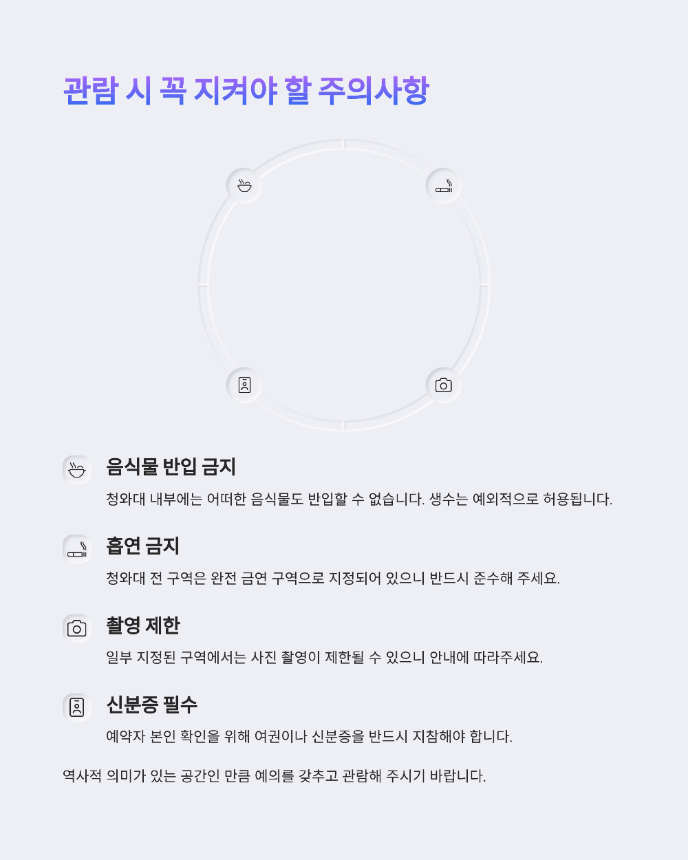 외국인도 청와대 관람 신청 가능할까? 절차 총정리