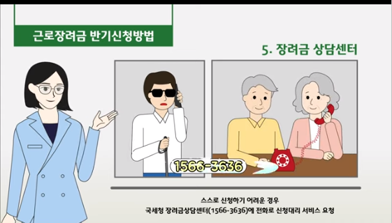근로장려금