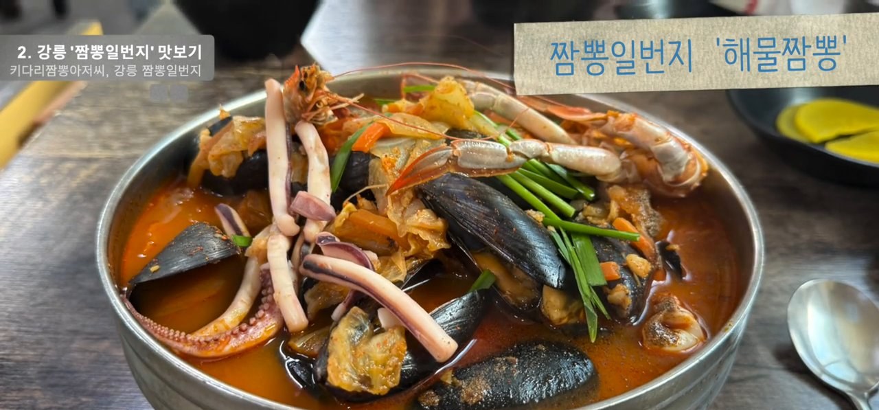 해물짬뽕은 11,000원입니다. 해물이 푸짐하게 올라간 비주얼이 너무 먹음직스러워요.