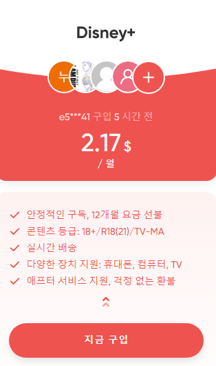 유튜브-프리미엄-겜스고-이미지