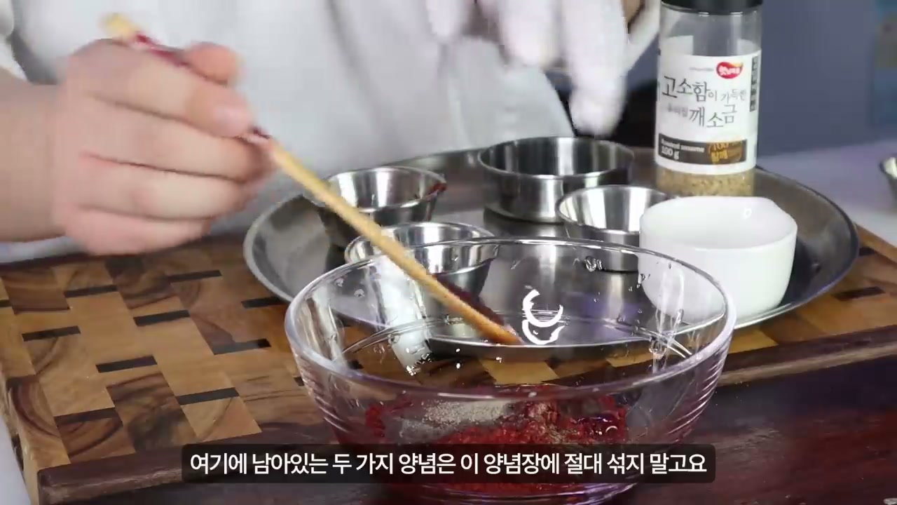 고추장, 고춧가루 등을 섞어 만든 제육 양념장