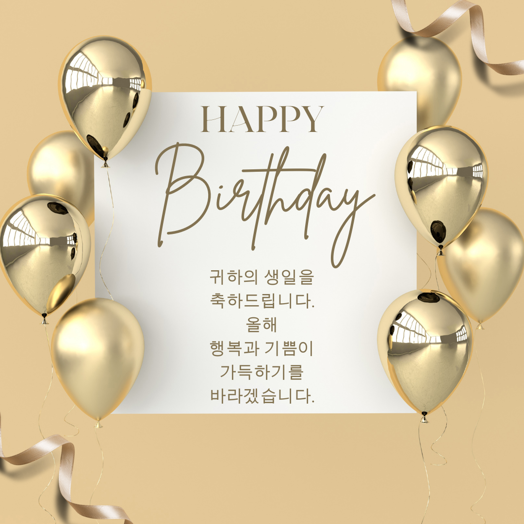 생일 축하 메세지 카드 이미지 문구 모음