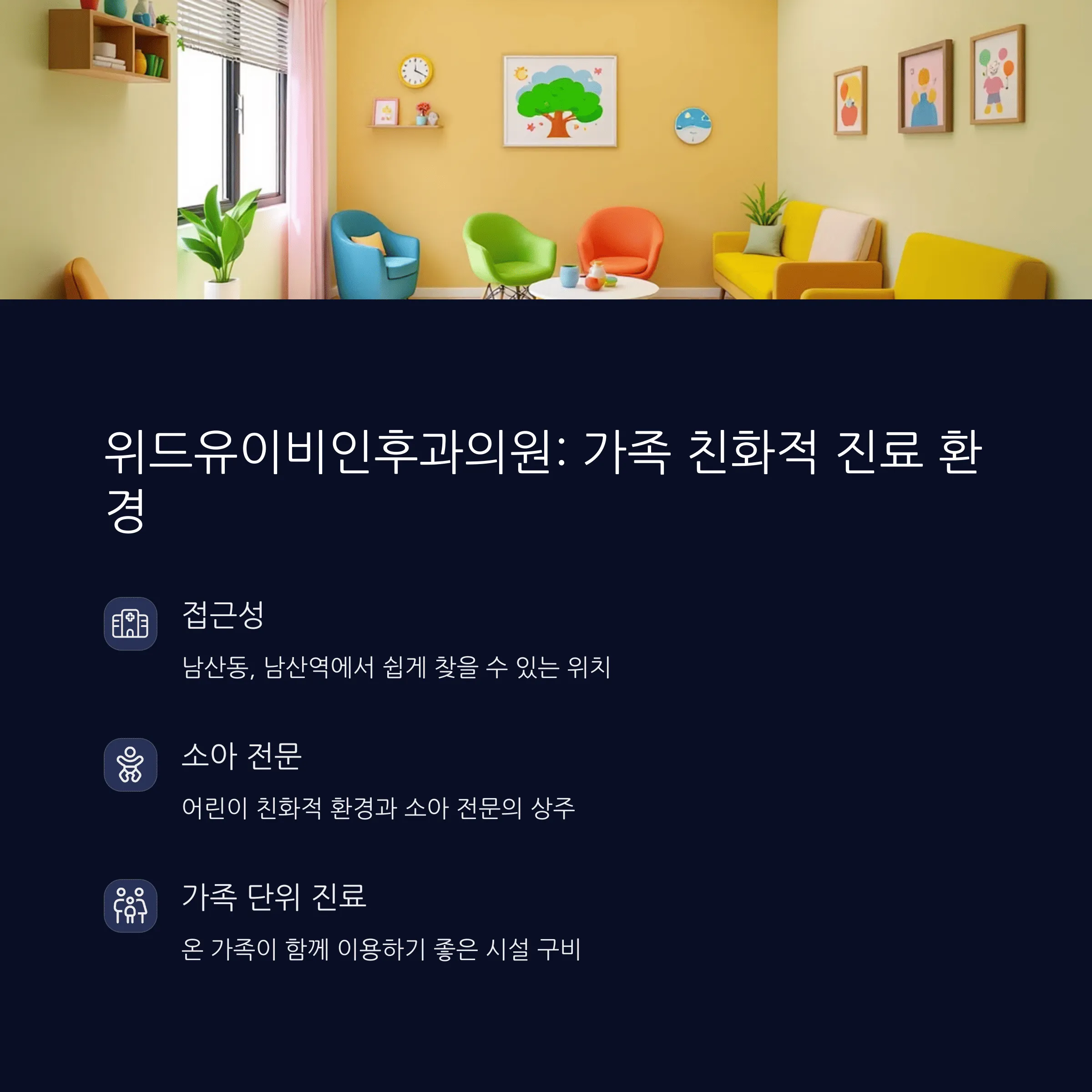 부산 금정구 이비인후과 추천