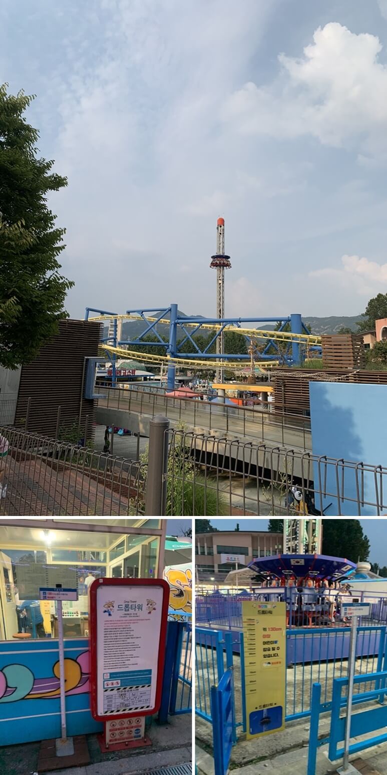 드롭타워
