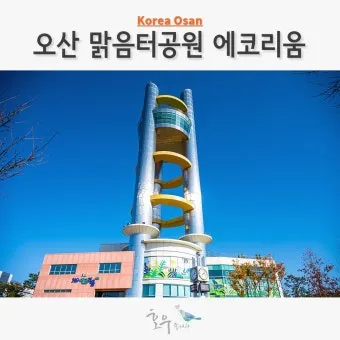 오산 가볼만한곳 맛집 카페 추천 반려견 사진 명소_14