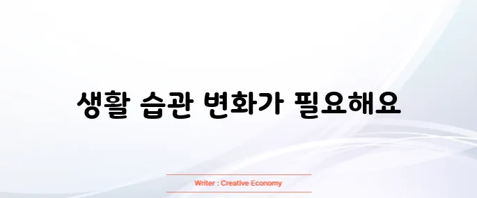 지방간 없애는 방법