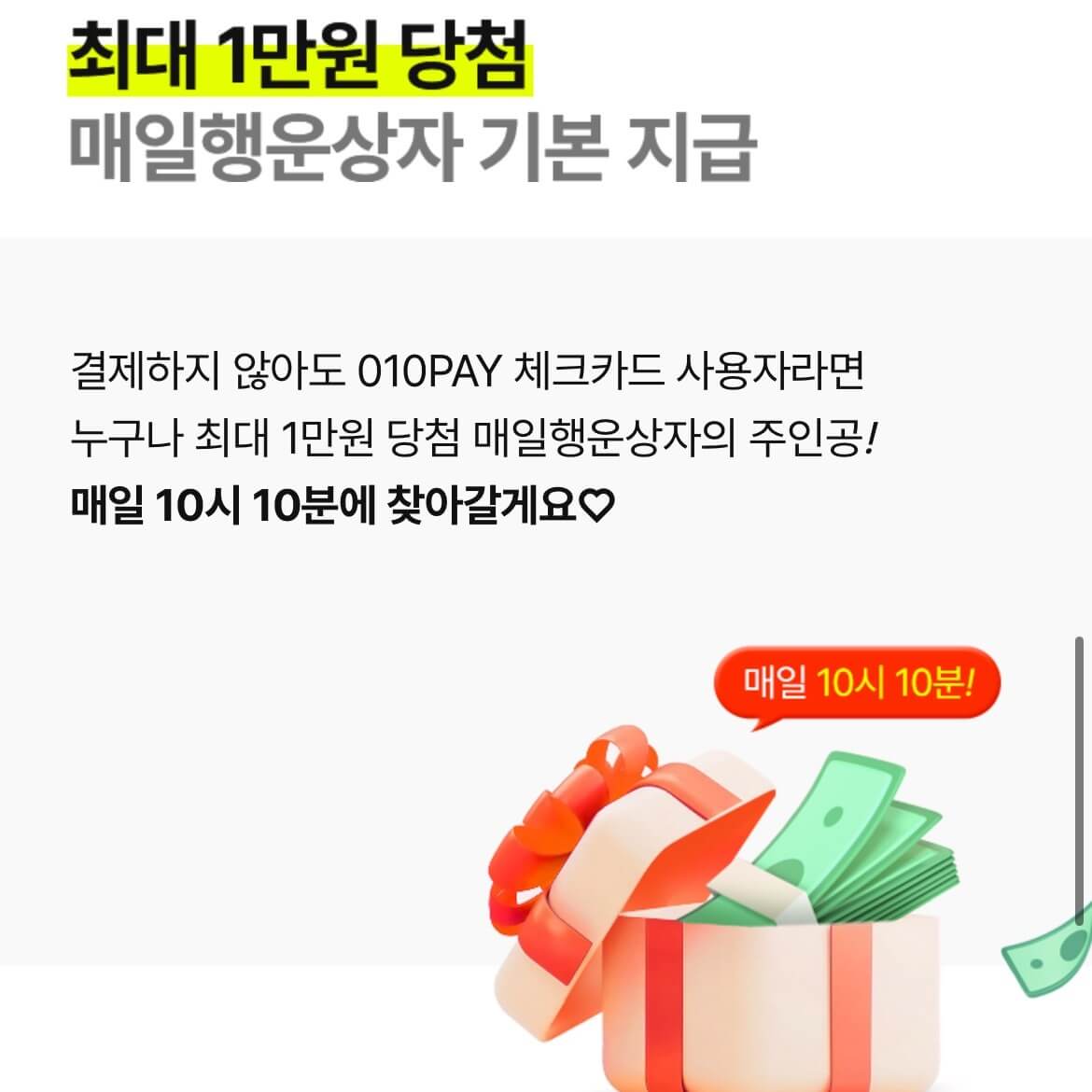 매일의 행운