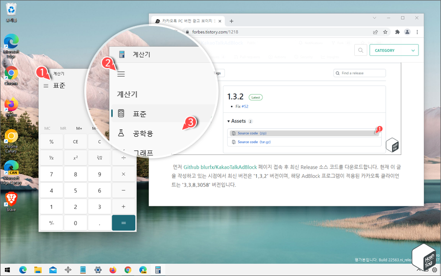 계산기 모드 변경