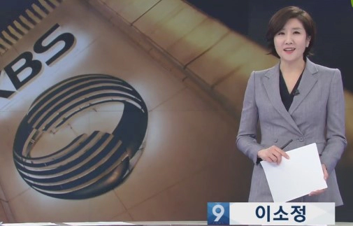 이소정 앵커 프로필 나이 고향 학력 발언