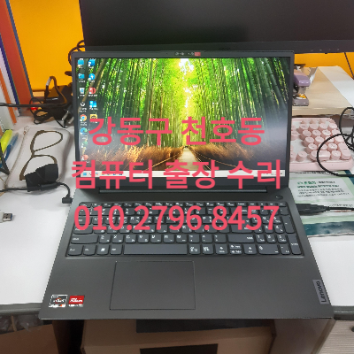강동구 천호동 컴퓨터수리