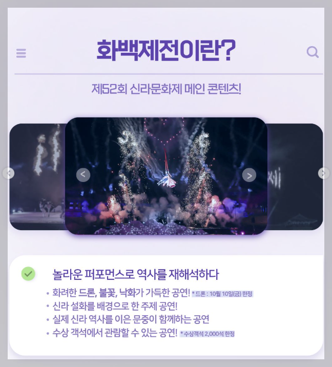 신라문화제