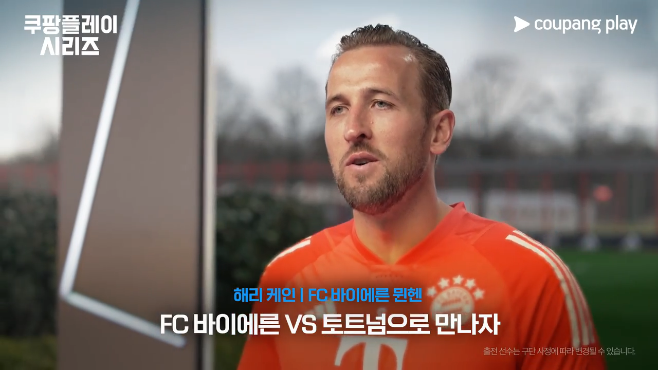 팀K리그 토트넘 손흥민 티켓 예매 경기일정 중계2