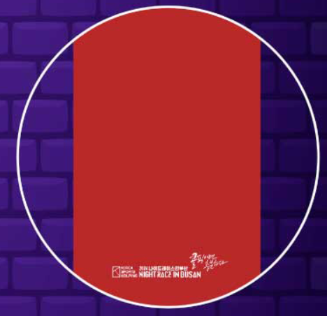 2024 나이트레이스 인 부산 예매 광안리해수욕장 코스, 기념품, 집결지 정보