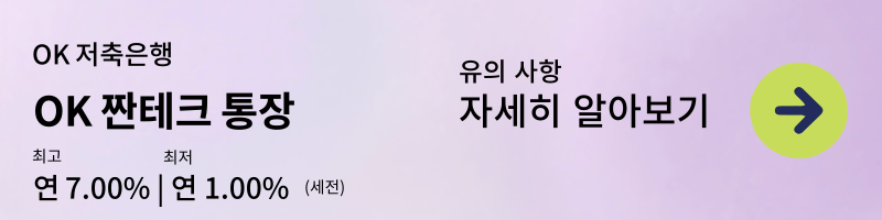 파킹통장 추천