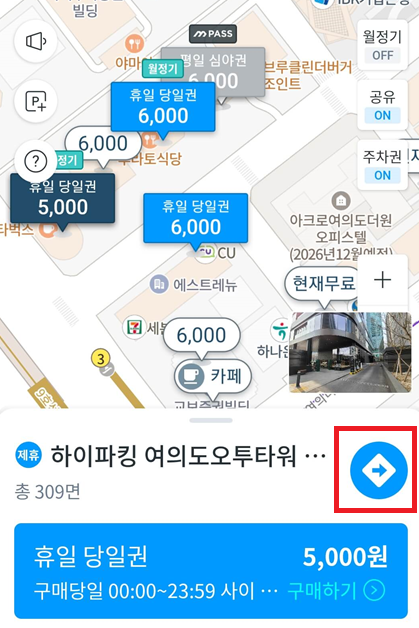 주차장 찾기