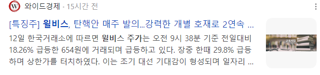 홍준표-관련주