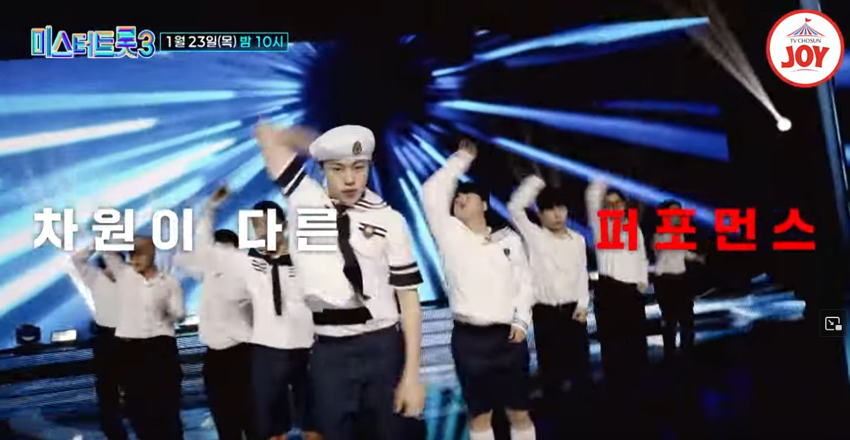 미스터트롯3-재방송-시간-다시보기