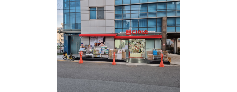 포항시 남구 종합생활용품 다이소