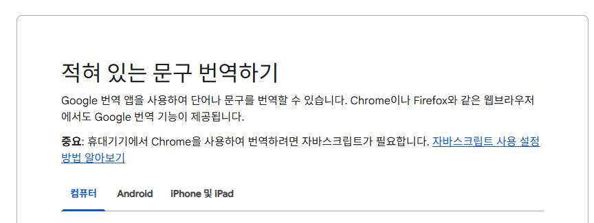 구글번역기 바로가기