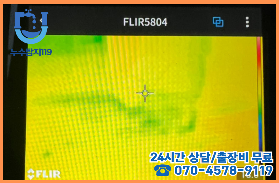 흑석동 주택, 상가 누수공사4