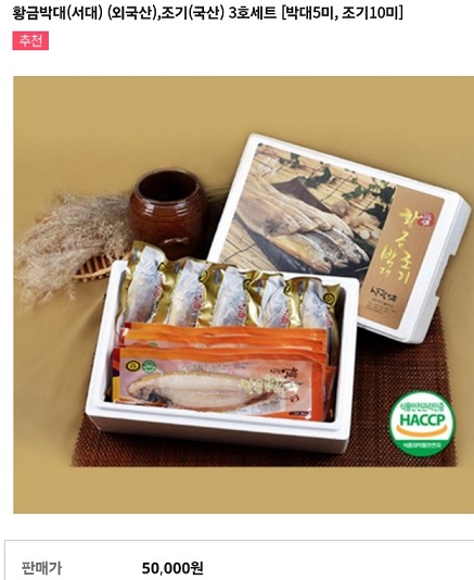 6시내고향-군산-황금박대-아리울수산