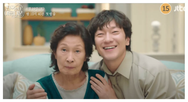 천국보다 아름다운