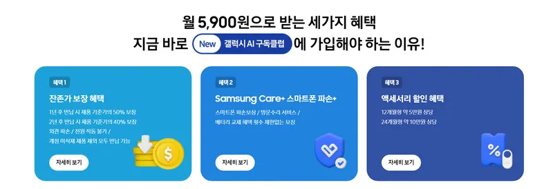 갤럭시 S25 시리즈 AI