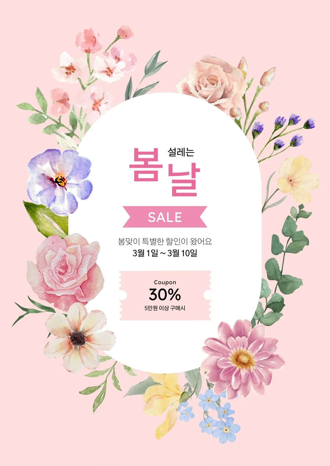 봄 이미지 일러스트 따뜻한 봄 꽃 예쁜 이미지_5