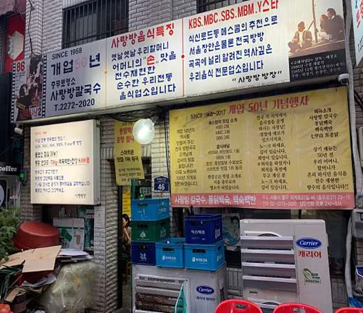 충무오뎅