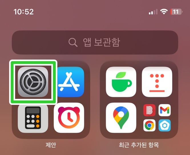 아이폰 카메라 격자 표시