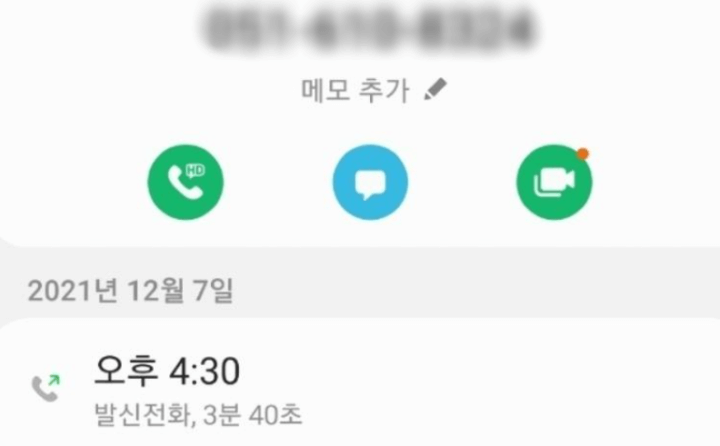 통화목록-파일-휴대폰