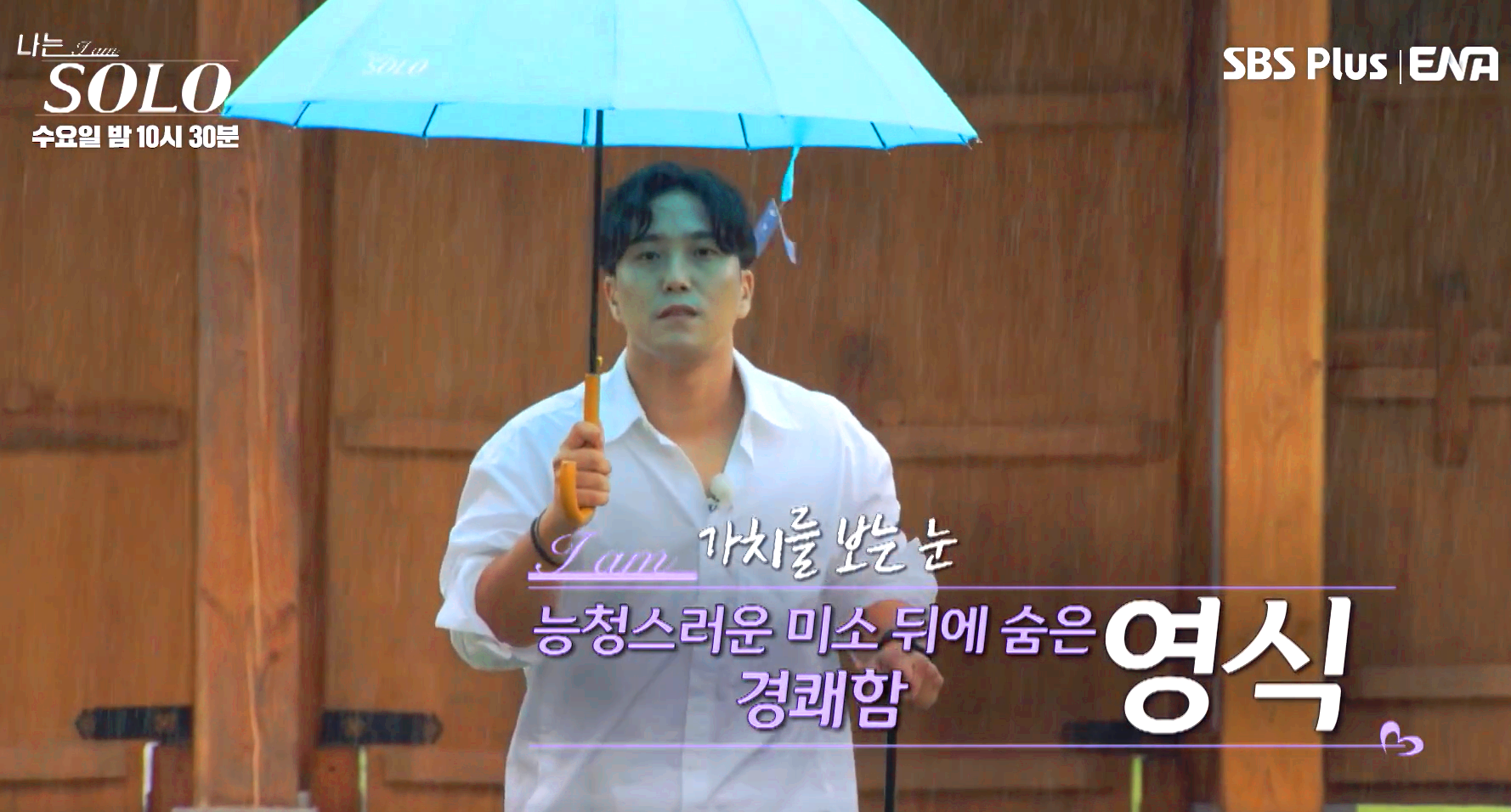 나는 솔로 23기