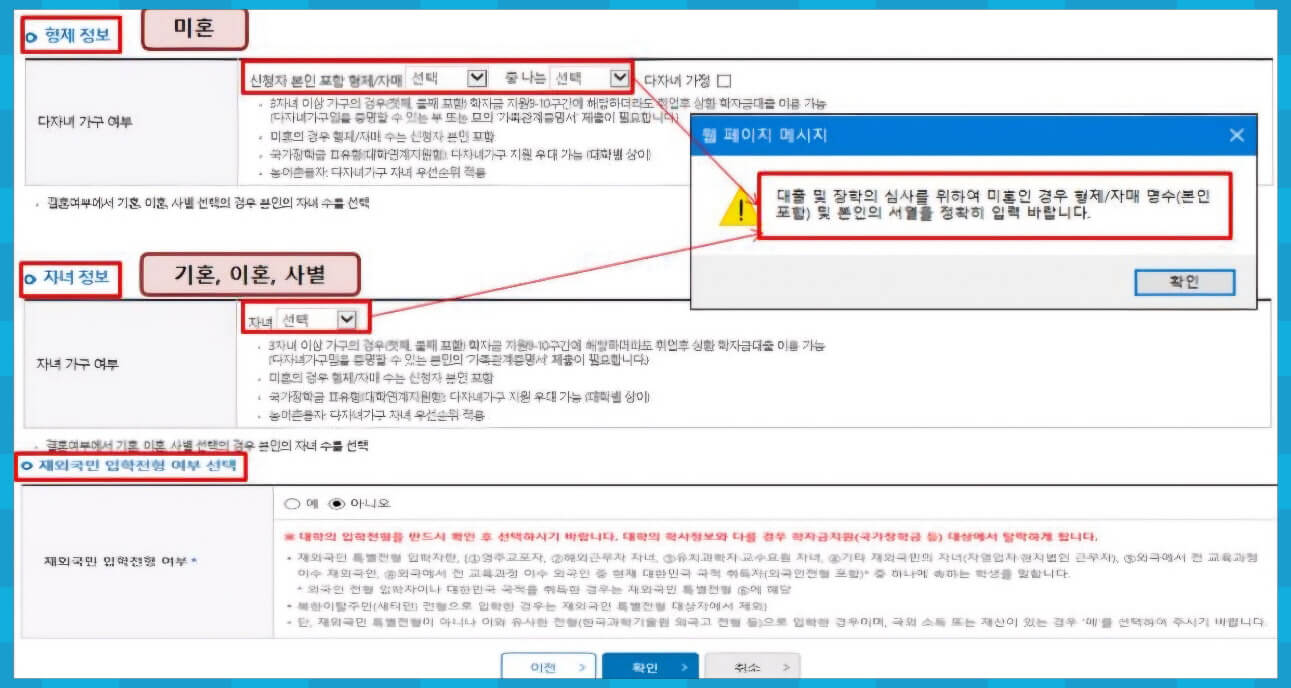 2025 국가 장학금 2학기 신청 기간, 자격, 서류, 방법