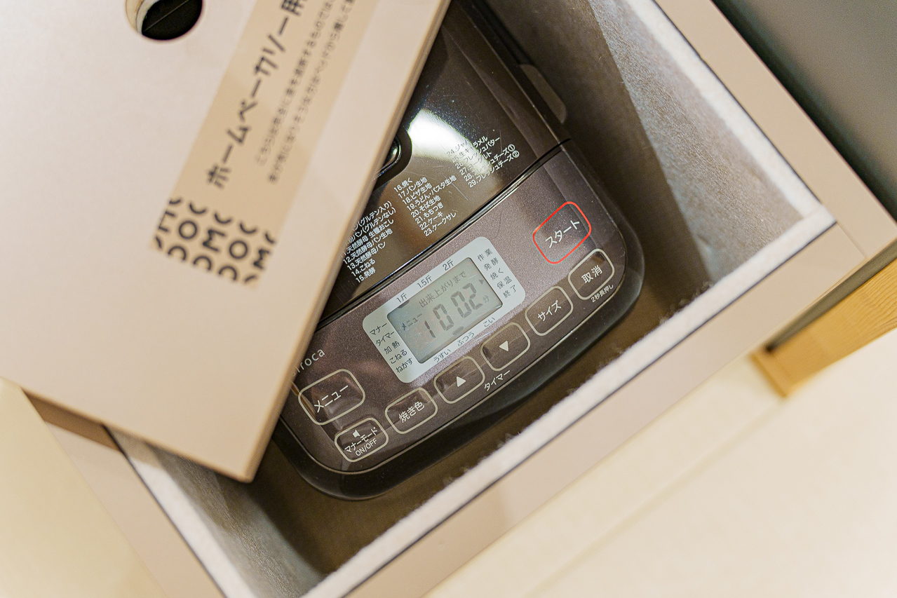 Original source image 123 for OMO5 Kyoto Gion by Hoshino Resorts: Tea, Delivered Dinner and a Morning Walk.