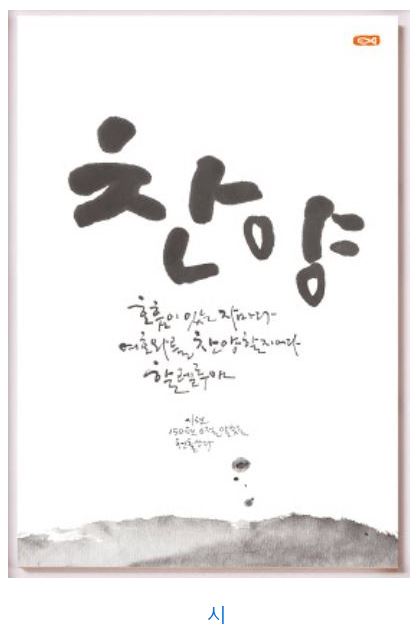 시편 150편