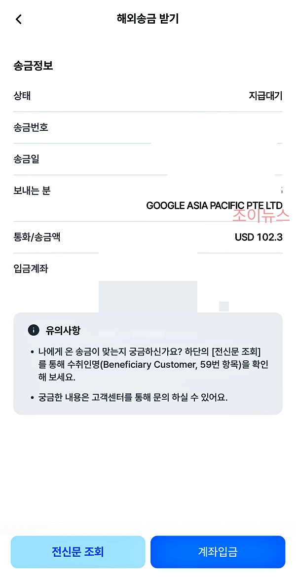 다시 한 번 확인 후 계좌입금하러 가볼까요