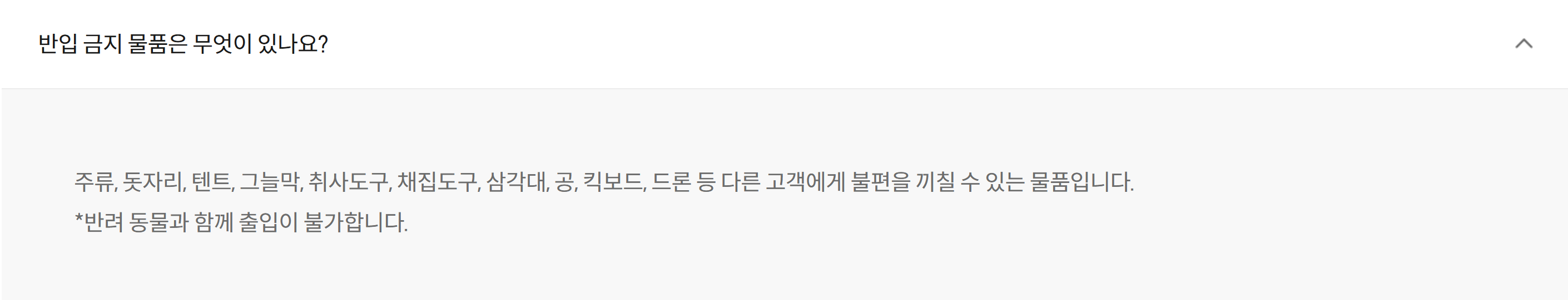 화담숲 예약하기