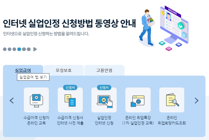 권고사직 후 실업급여 받는 방법(feat.권고사직 위로금)
