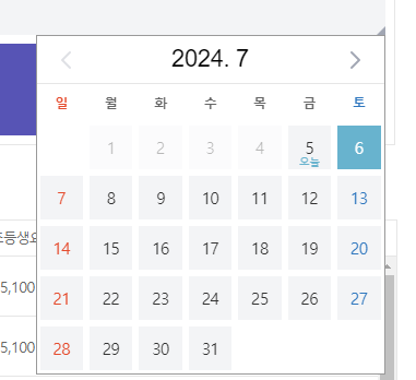 출발지와 도착지를 선택