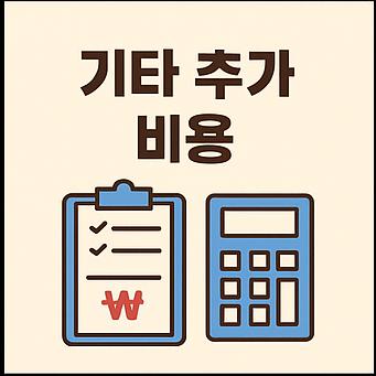 포장이사 비용 견적 비교