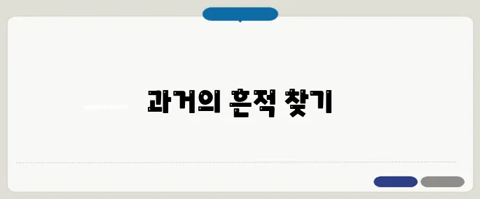 전생 꿈 해몽